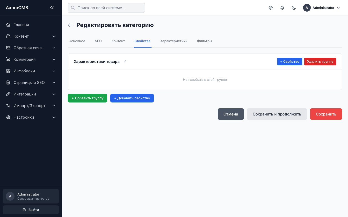 Вкладка свойств категории