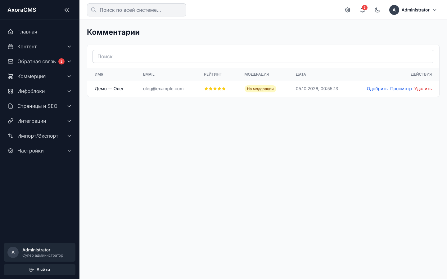 Комментарии к товарам