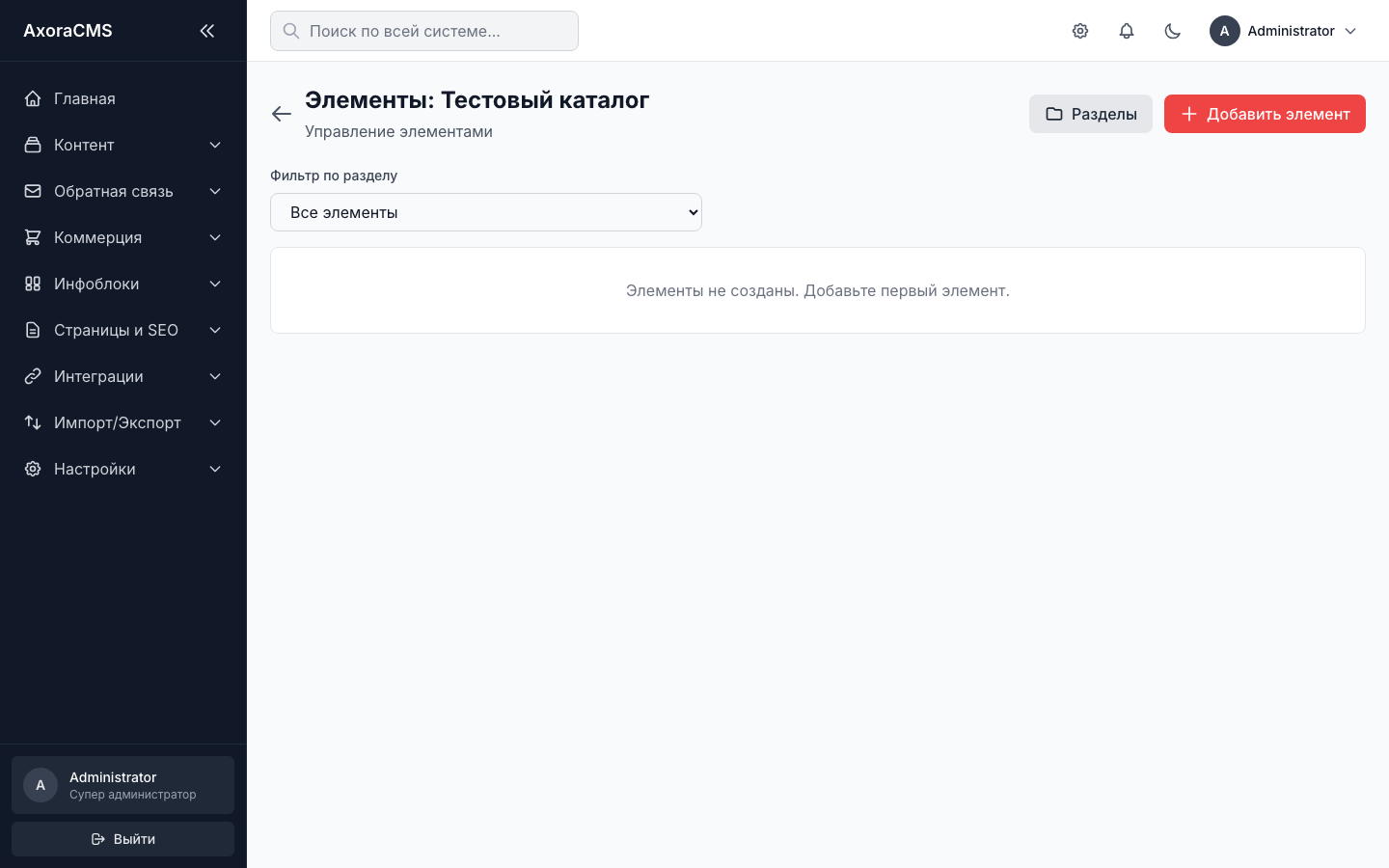 Список элементов инфоблока
