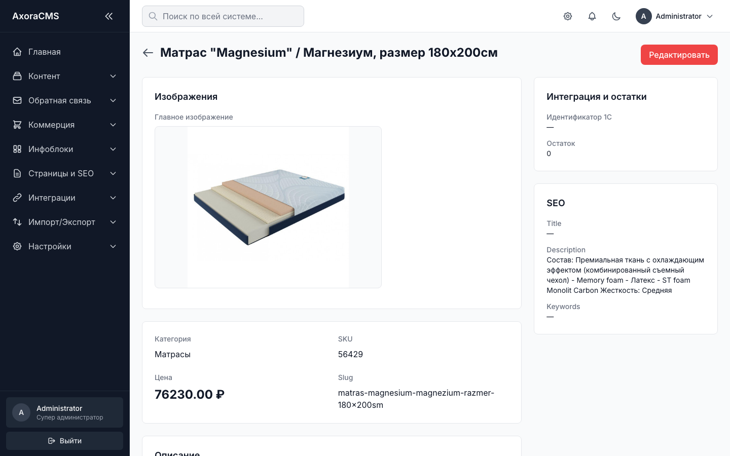 Карточка просмотра товара