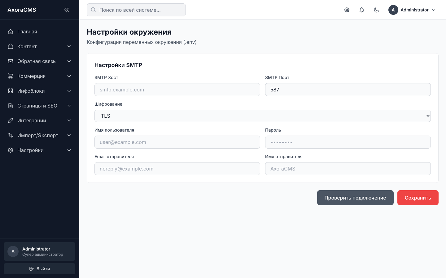 Настройки окружения